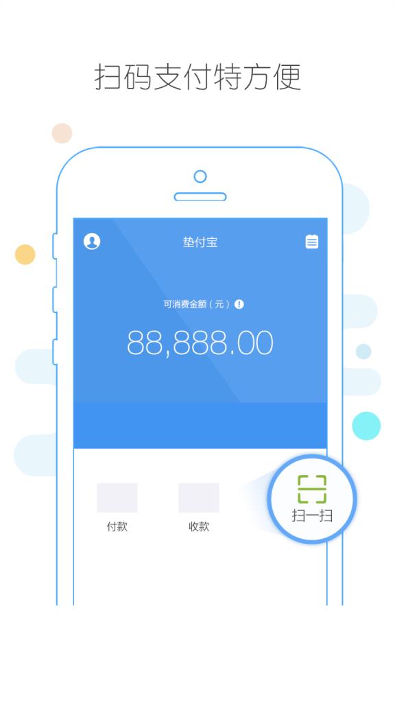 垫付宝官方最新版