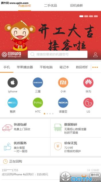 回购网官方下载
