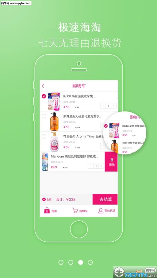 拇指优选海购官方(海淘神器)