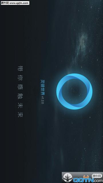 灵镜世界VR(虚拟现实APP)官方