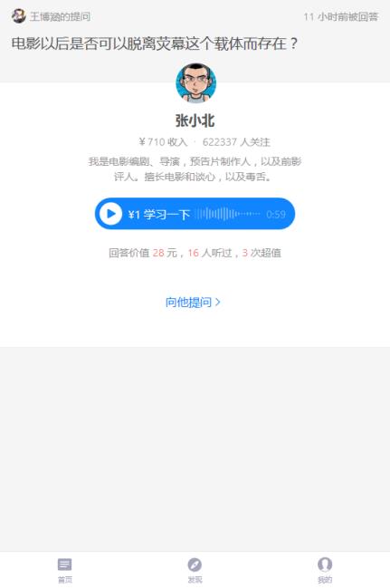 值乎3.0APP官方