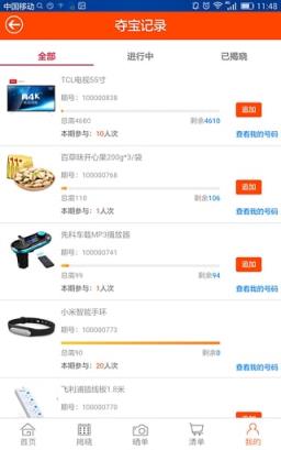 夺宝小镇手机版最新