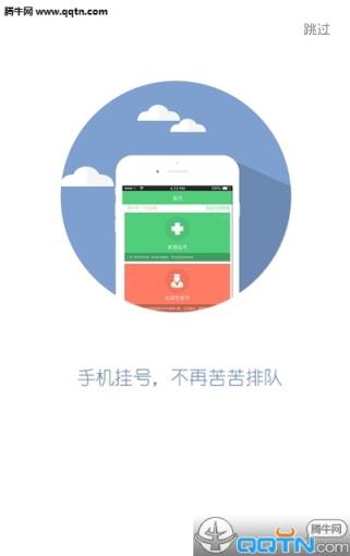 品简挂号App官方