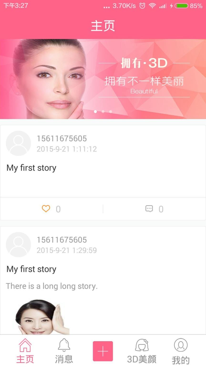 韵美秀官方app下载