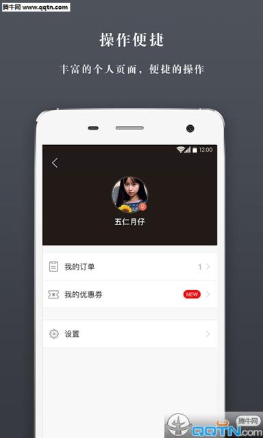 小厨说app