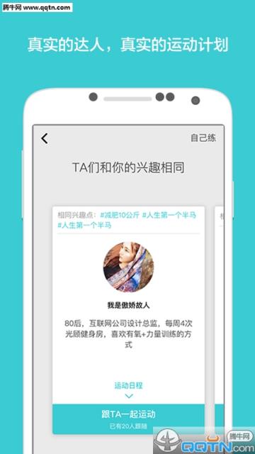 运动咖APP手机版