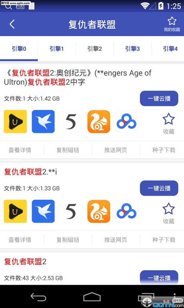 磁力搜索APP