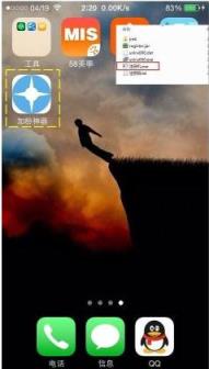 爆粉神器安卓破解版