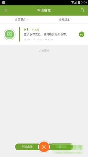 我的世界军团魔盒app