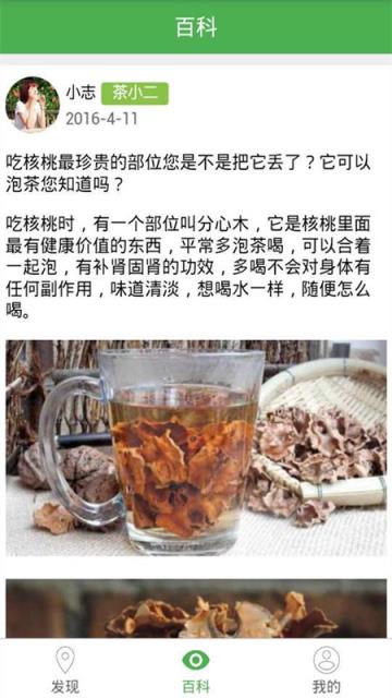 茶码头APP