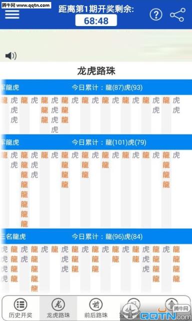幸运飞艇手机版免费