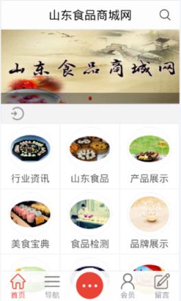 山东特色美食网app