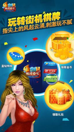 91y游戏中心手机版下载