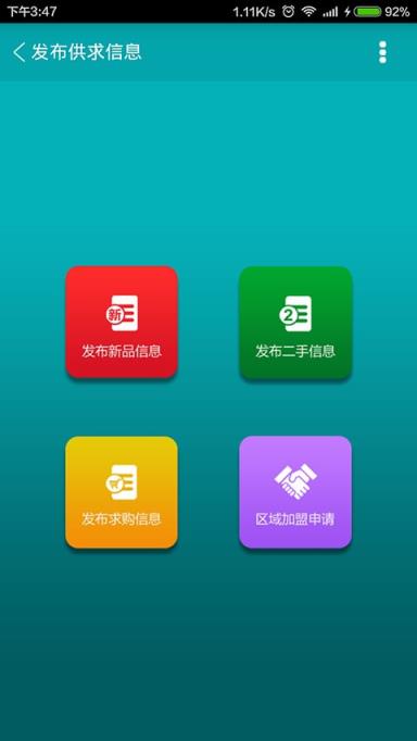 电力帮app官方下载