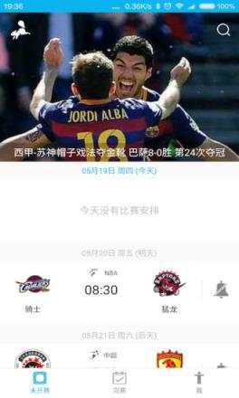 轻松体育安卓版