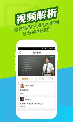 招标师万题库App