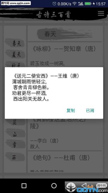 跟我学古诗官方