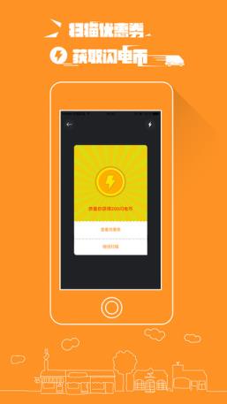 极速侠App安卓版