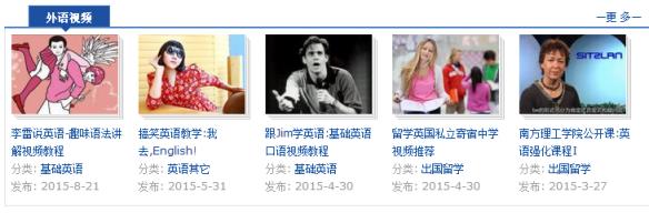 星火视频教程网手机版