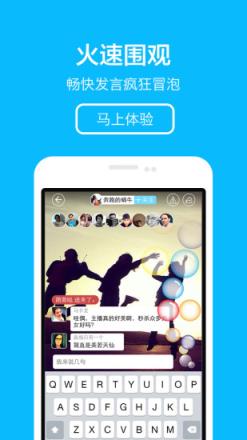 咕咕直播APP
