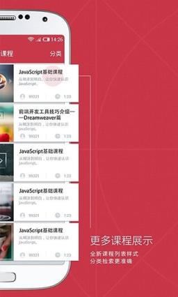 一起学习网手机版