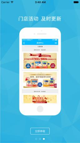 嗨皮妈咪商家版App