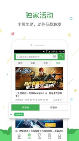 聚趣助手官方免费