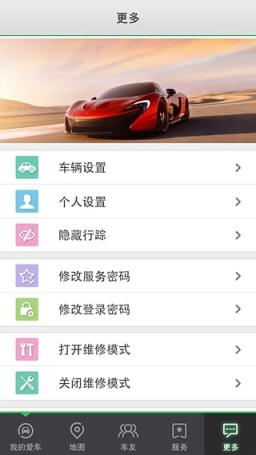 赛格导航app