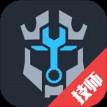 爽途技师版官方