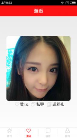 红鹊桥手机安卓版