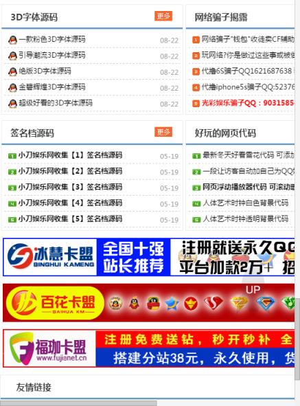 小刀娱乐网手机版