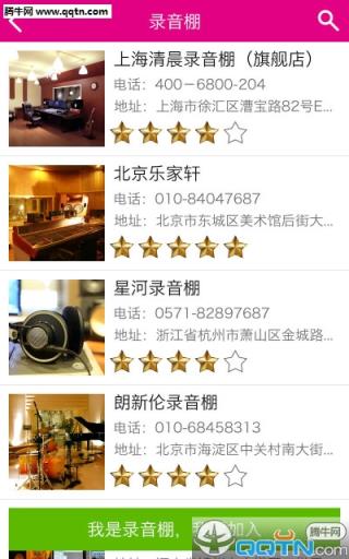 爱豆蔻音乐安卓版