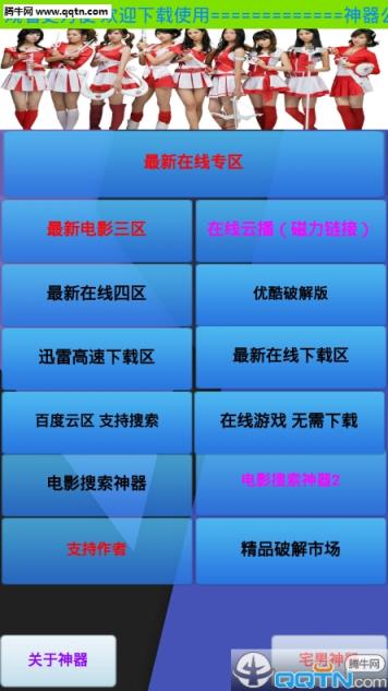 新电影神器最新版下载