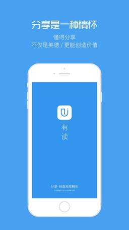 有读APP