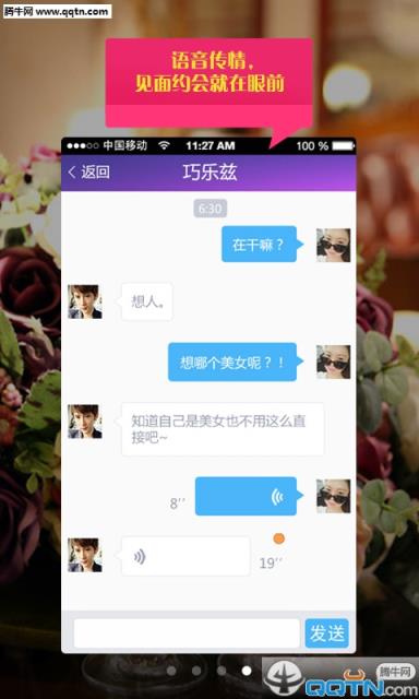 寂寞同城聊app官方