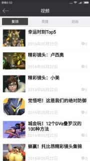 守望先锋手册app