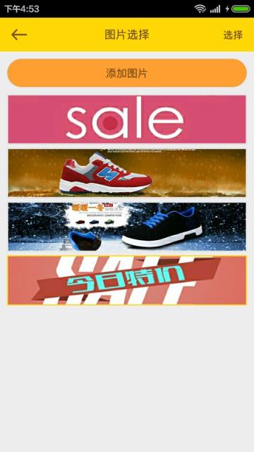 微商推广好助手APP