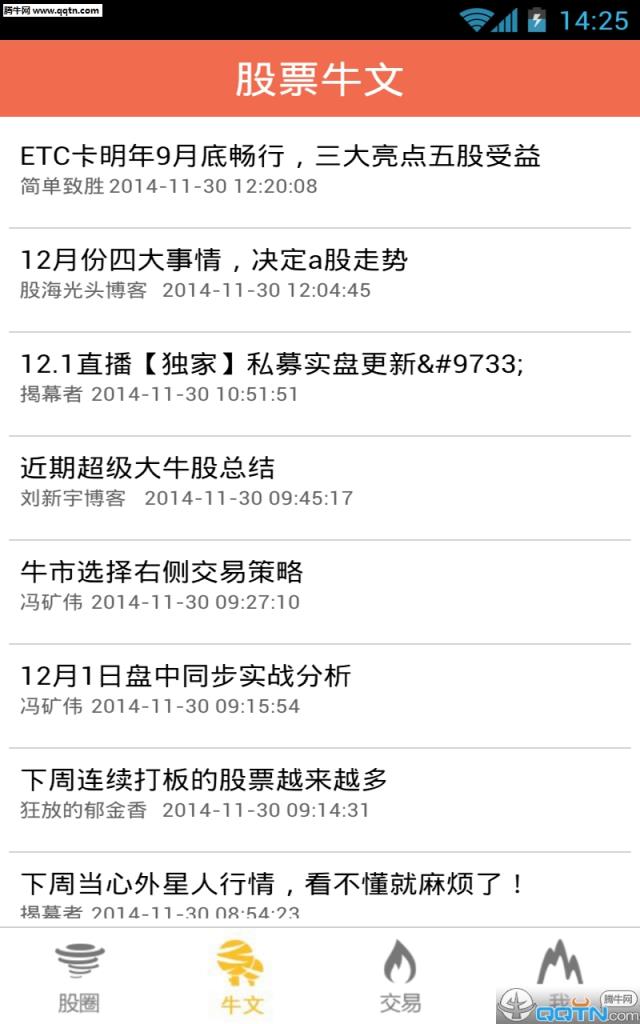 韭菜炒股app官方