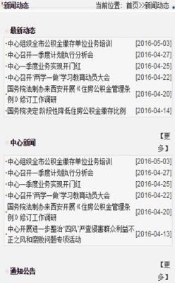 西安公积金安卓版下载