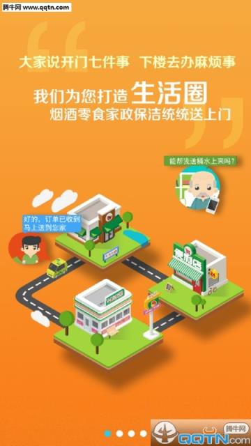 We社区安卓手机