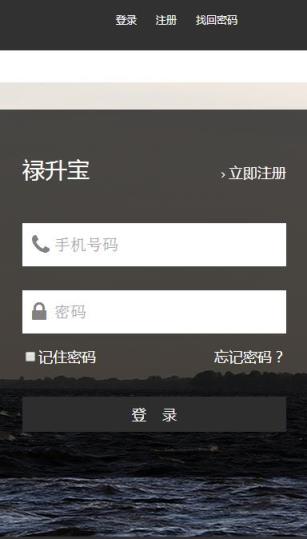 禄升宝官方app