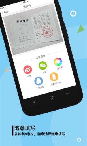 装b手帐APP