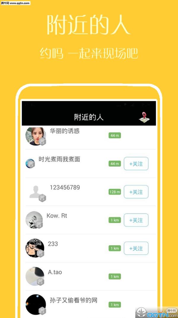 乐梦(音乐APP)客户端