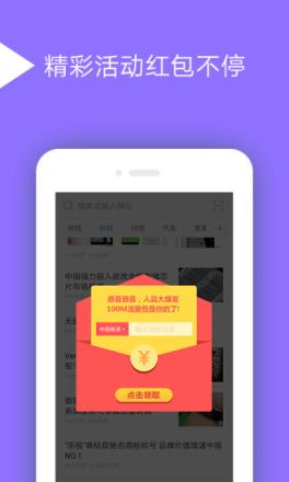 讯飞浏览器手机app