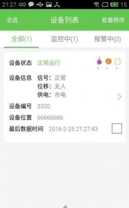 云卫1号官方app