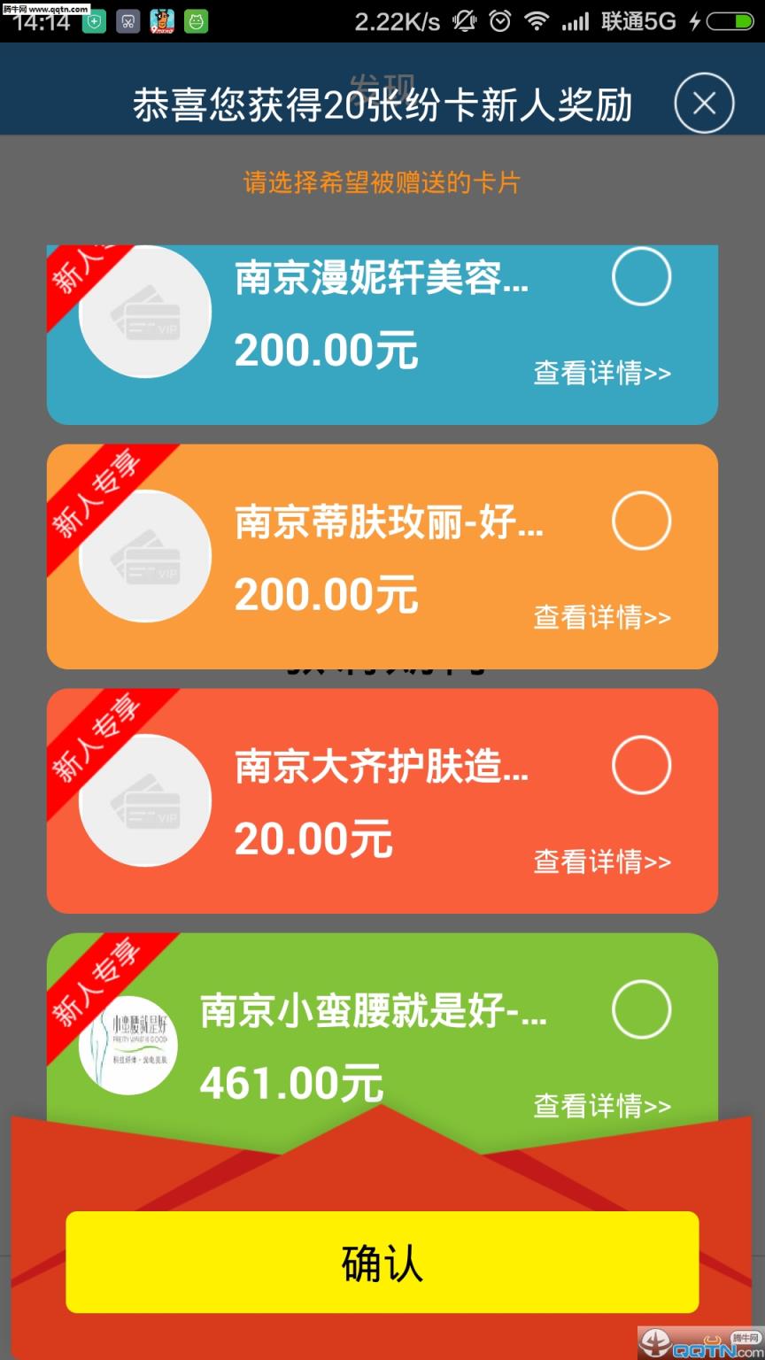纷卡app官方手机版