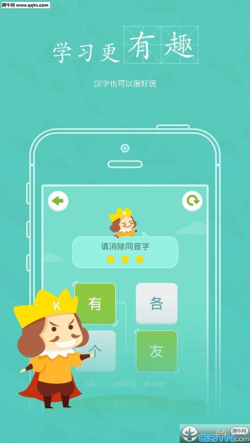 快快查字典清爽版