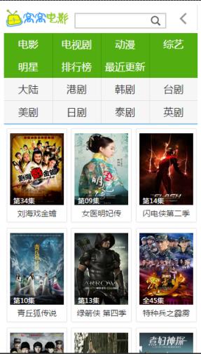 窝窝电影网手机版
