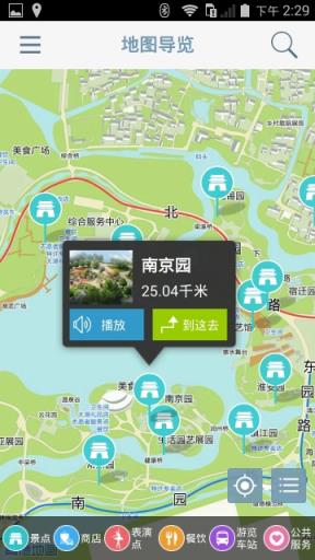 2021苏州园博会APP