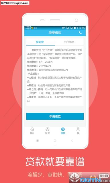 方元在线官方app